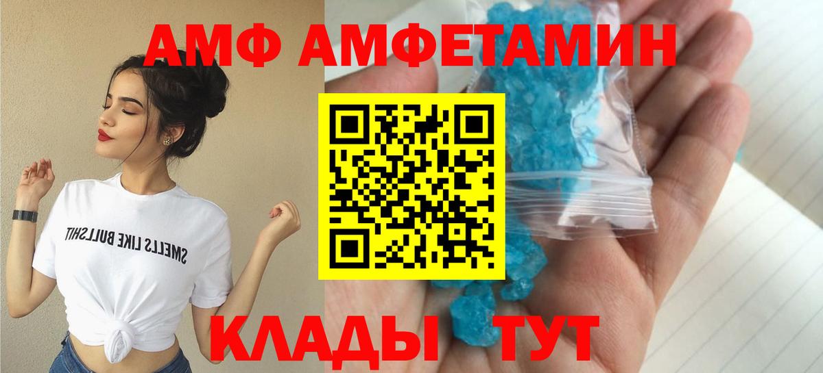 АМФ 98%  Амфетамин  Амфетамин  Вход с VPN  Чистополь 
