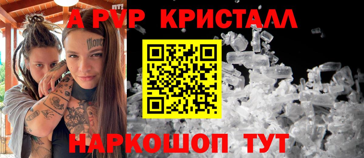 APVP  APVP крисы CK  Вход с VPN  Чистополь  Alpha-PVP СК КРИС 
