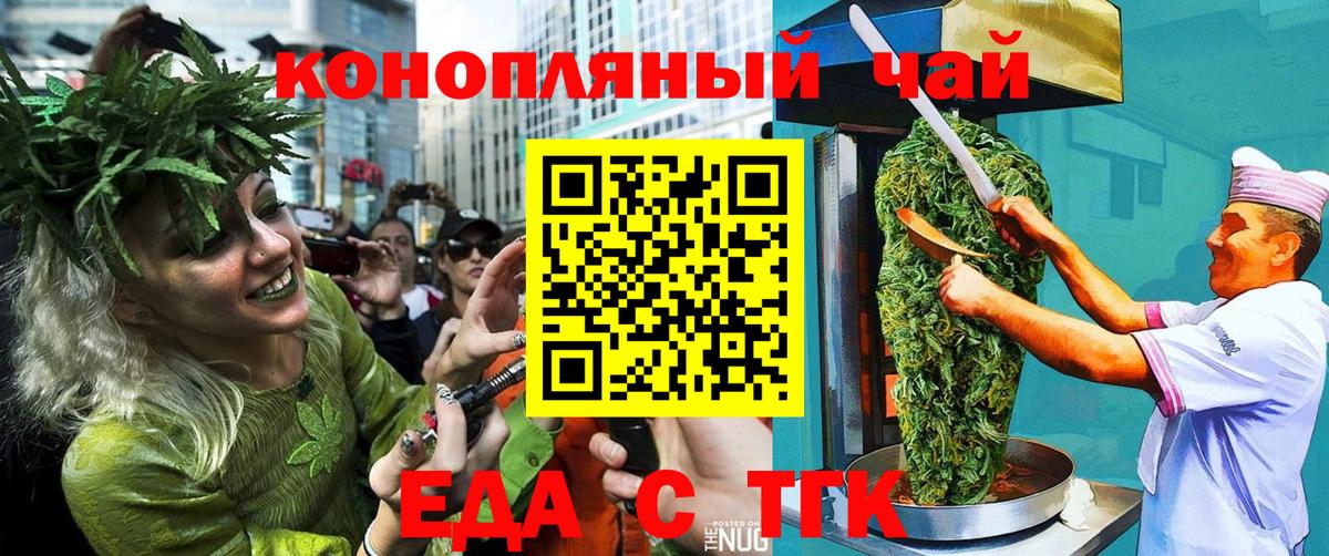 Еда ТГК марихуана  Вход с VPN  Чистополь 