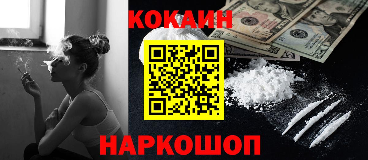 COCAIN  COCAIN 98%  COCAIN Эквадор  Вход с VPN  Чистополь 