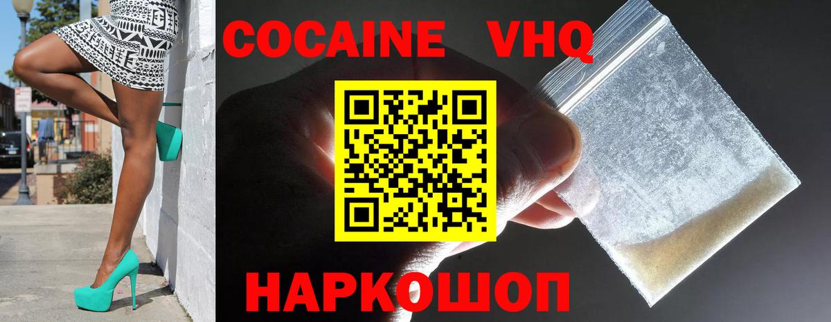 КОКАИН Боливия Чистополь