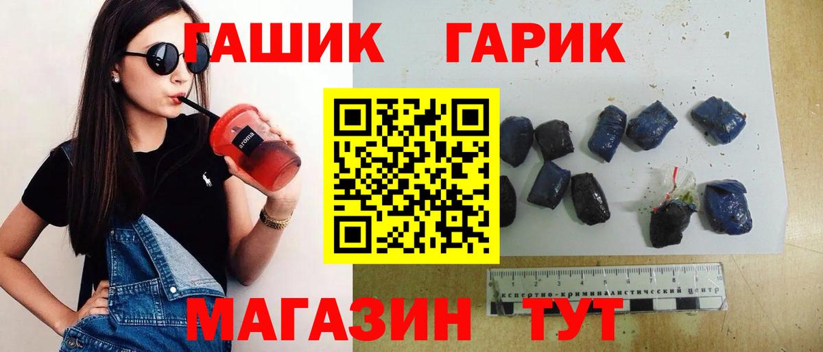 Чистополь  ГАШИШ Ice-O-Lator  ГАШ Cannabis  Вход с VPN 