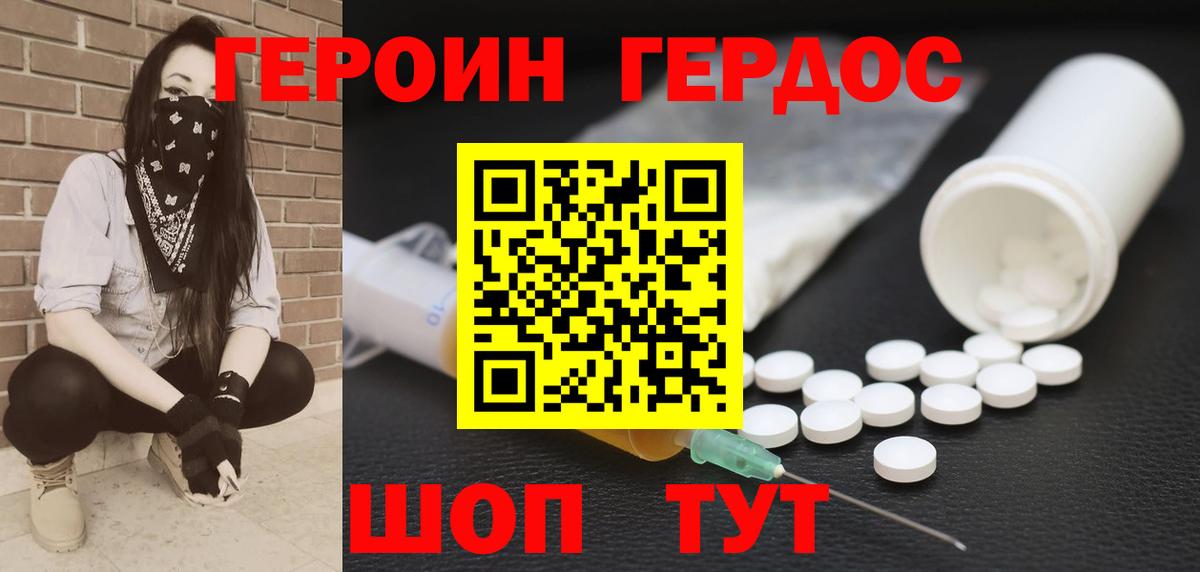 Героин афганец Чистополь