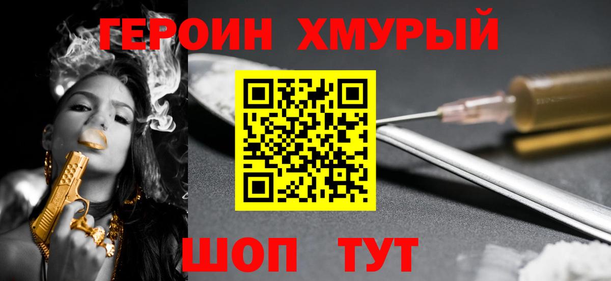 Чистополь  Героин  Вход с VPN  Героин гречка 