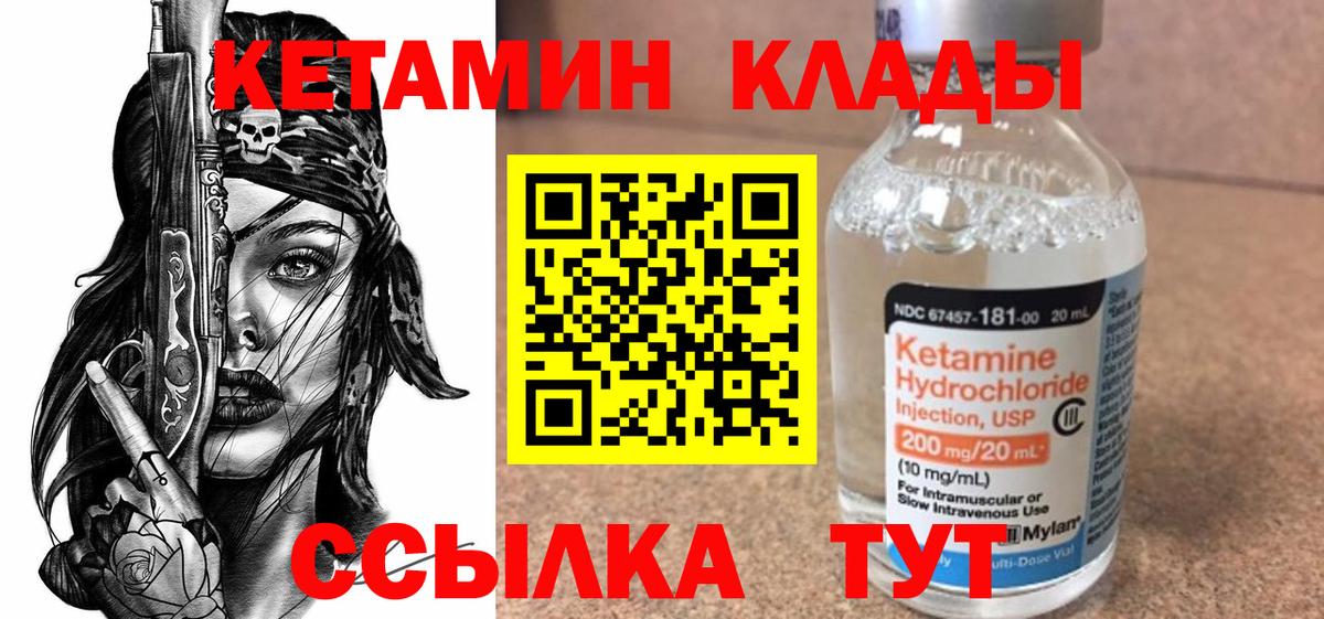 Кетамин ketamine  Вход с VPN  Кетамин VHQ  Чистополь 
