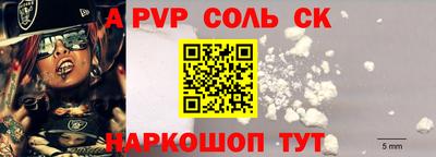 молекула духа Ливны