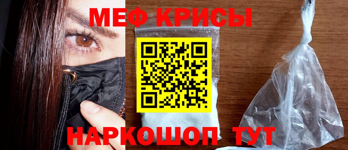 Меф mephedrone  МЯУ-МЯУ мяу мяу  Вход с VPN  Чистополь 