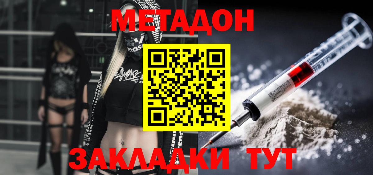 Чистополь  МЕТАДОН VHQ  Вход с VPN 