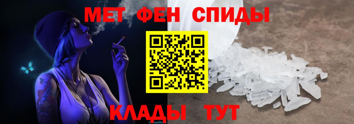 МЕТАМФЕТАМИН Декстрометамфетамин 99.9% Чистополь
