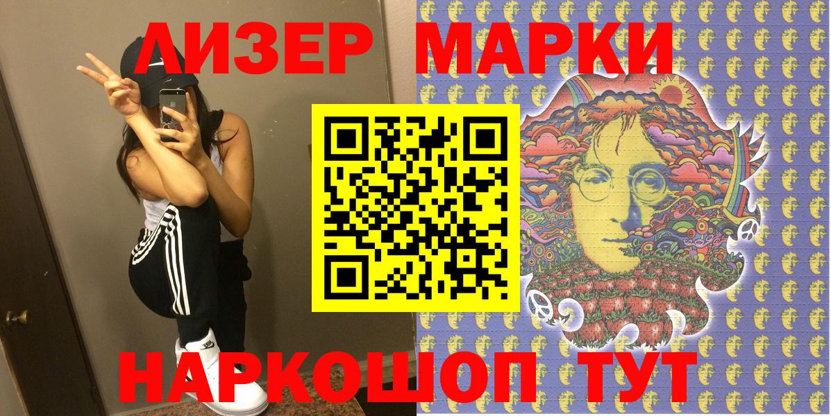Марки NBOMe 1500мкг Чистополь