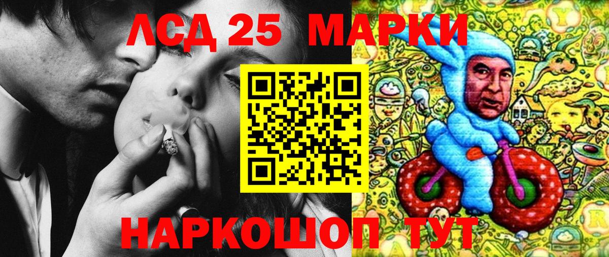 Марки 25I-NBOMe 1,8мг  Вход с VPN  Марки 25I-NBOMe 1,8мг  Марки NBOMe  Чистополь 