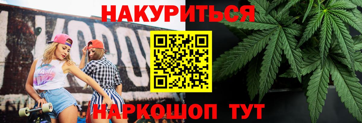Марихуана Bruce Banner Чистополь